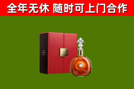 德格县回收路易十三