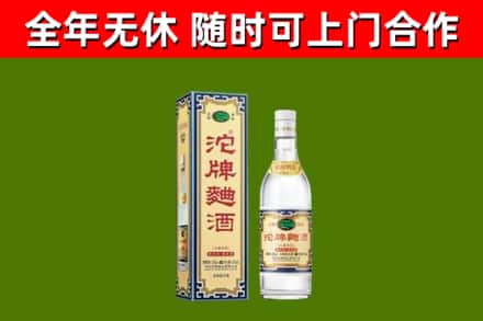 德格县烟酒回收80沱牌曲酒2.jpg